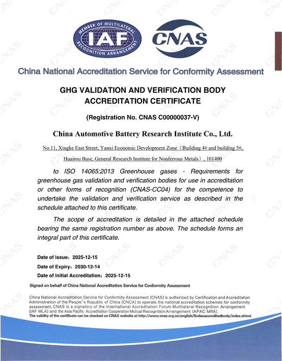 C:\Users\cuilinghui\Desktop\新建文件夹 (4)\CNAS-C00000037-VGHG+VALIDATION+AND+VERIFICATION英文主证书_证书打印附件_01.png